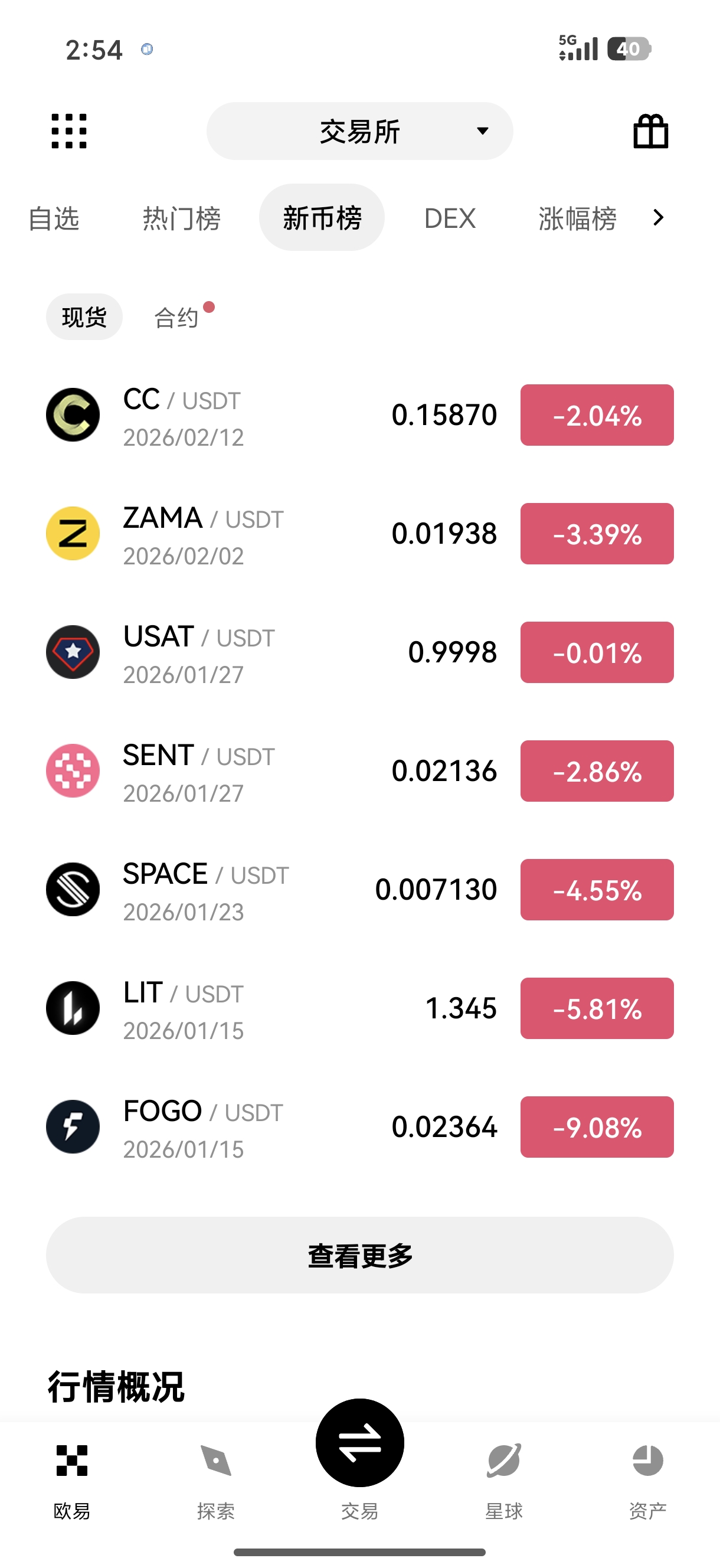 O易官网 资深矿工首选的加密货币交易与结算入口